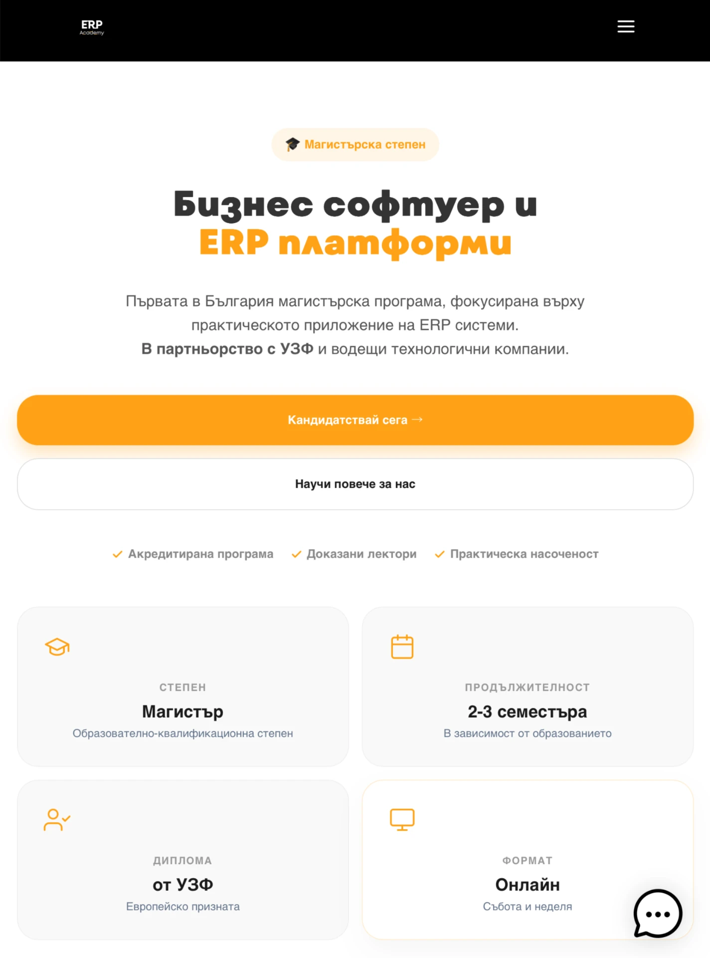 Проект след визуалната трансформация от Figro
